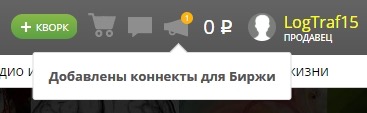 Вы исчерпали лимит коннектов kwork что это. Смотреть фото Вы исчерпали лимит коннектов kwork что это. Смотреть картинку Вы исчерпали лимит коннектов kwork что это. Картинка про Вы исчерпали лимит коннектов kwork что это. Фото Вы исчерпали лимит коннектов kwork что это