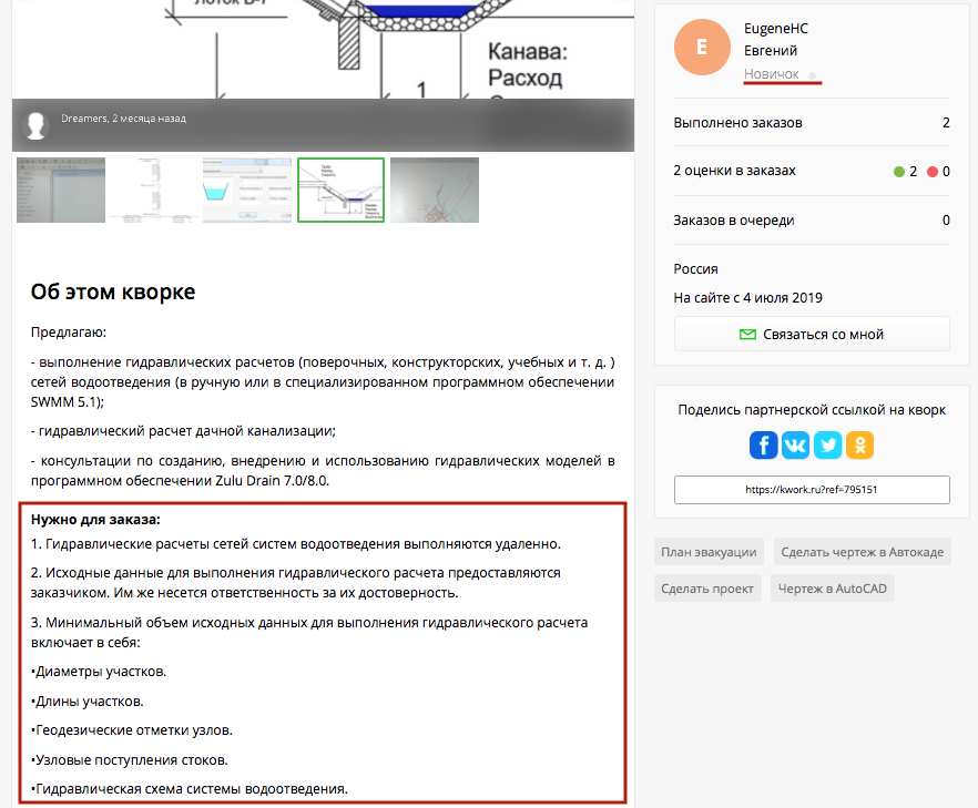 навыки опыт специализация для сайта кворк. Смотреть фото навыки опыт специализация для сайта кворк. Смотреть картинку навыки опыт специализация для сайта кворк. Картинка про навыки опыт специализация для сайта кворк. Фото навыки опыт специализация для сайта кворк