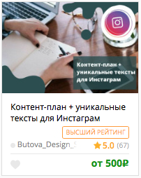content-plan dlya instagram