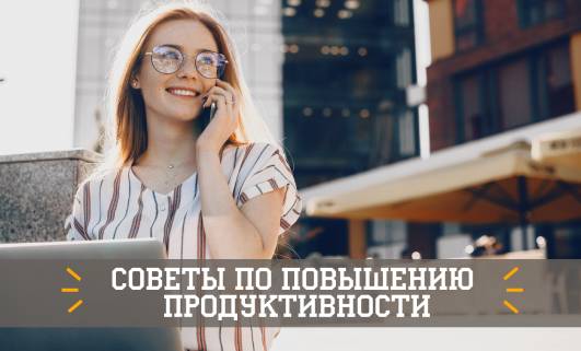 Как научиться самоорганизации и порядку. Смотреть фото Как научиться самоорганизации и порядку. Смотреть картинку Как научиться самоорганизации и порядку. Картинка про Как научиться самоорганизации и порядку. Фото Как научиться самоорганизации и порядку