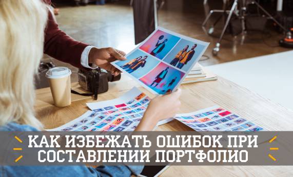 Как выложить портфолио на кворке. Смотреть фото Как выложить портфолио на кворке. Смотреть картинку Как выложить портфолио на кворке. Картинка про Как выложить портфолио на кворке. Фото Как выложить портфолио на кворке