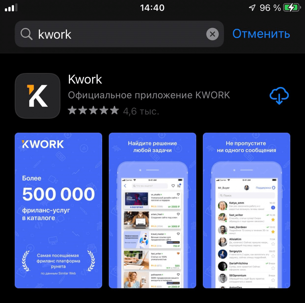 Kwork в вашем мобильном: как сделать работу еще удобнее | Блог Kwork