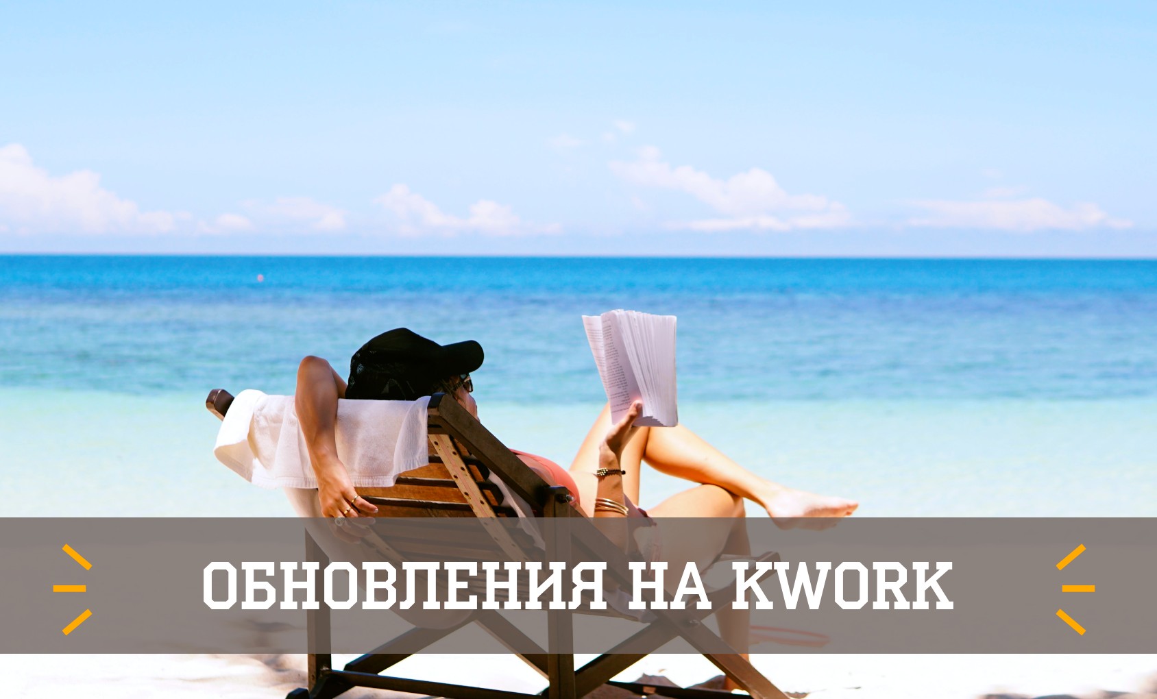 Kwork Kwork Kwork Kwork