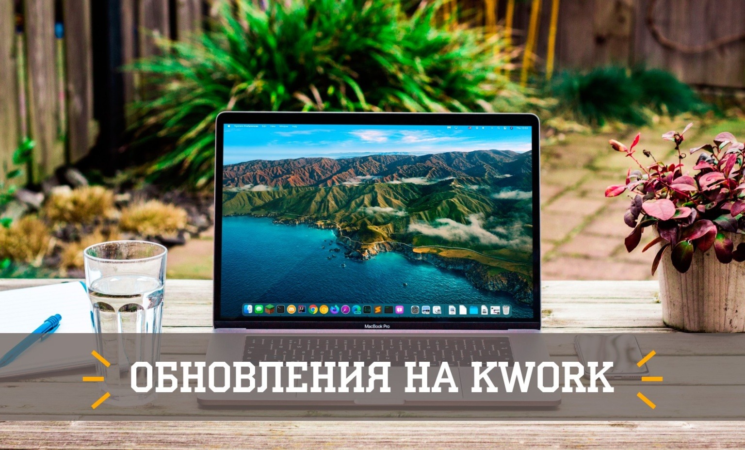 Все о Kwork - новости, инсайды, интервью