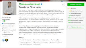 разработчик telegram-ботов