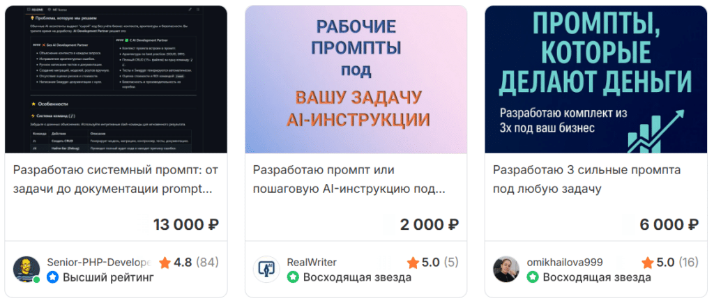 промпты для нейросетей